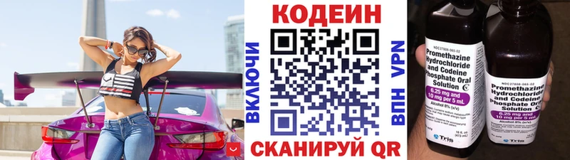 Codein напиток Lean (лин) сайты даркнета наркотические препараты Кириллов