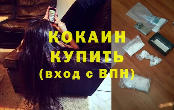мяу мяу кристалл Абинск