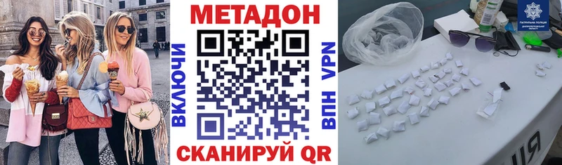 МЕТАДОН белоснежный  Кириллов 